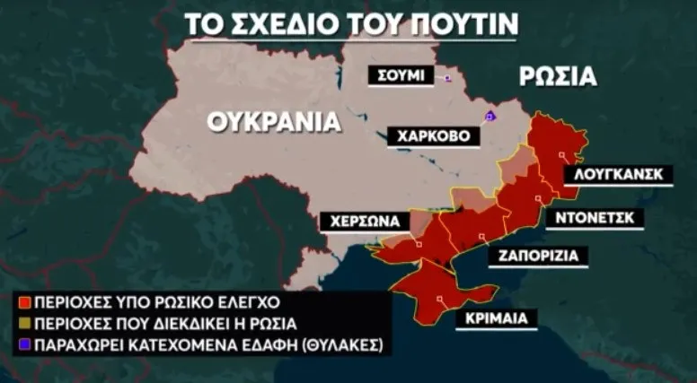 Koρυφώνεται η αγωνία πριν τη συνάντηση Τραμπ και Ζελένσκι - Τι ζητά ο Πούτιν - Politica.gr